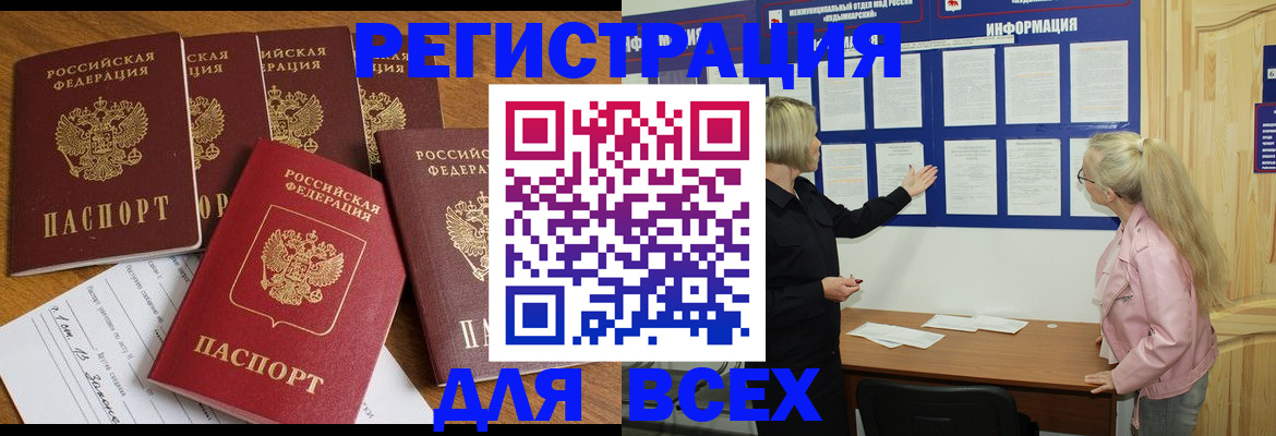 временная регистрация надежно в Ленинградской области