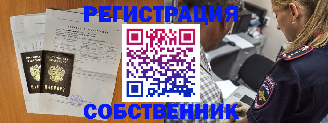 временная прописка в Ленинградской области