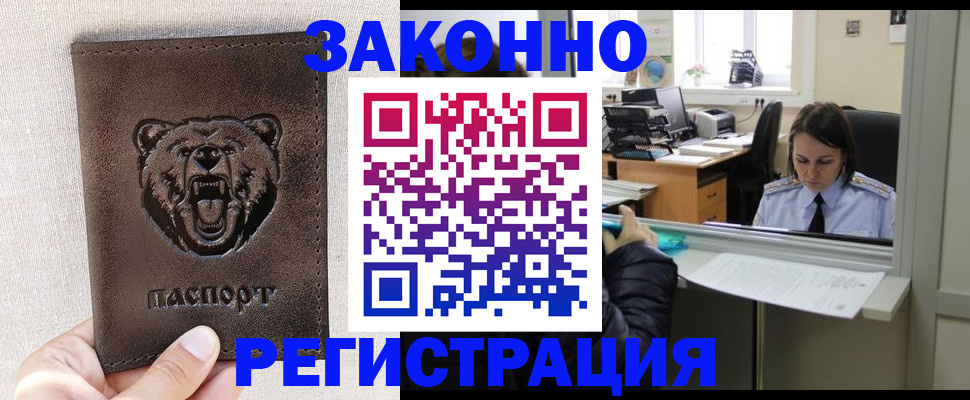 прописка 2025 в Ленинградской области