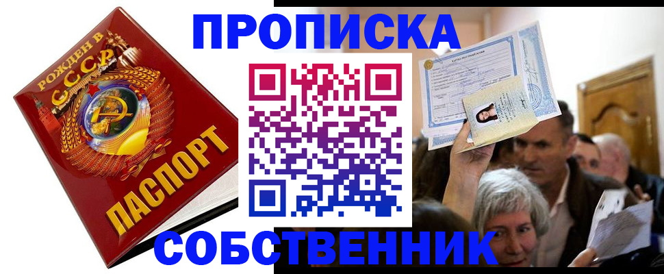 временная регистрация недорого в Ленинградской области