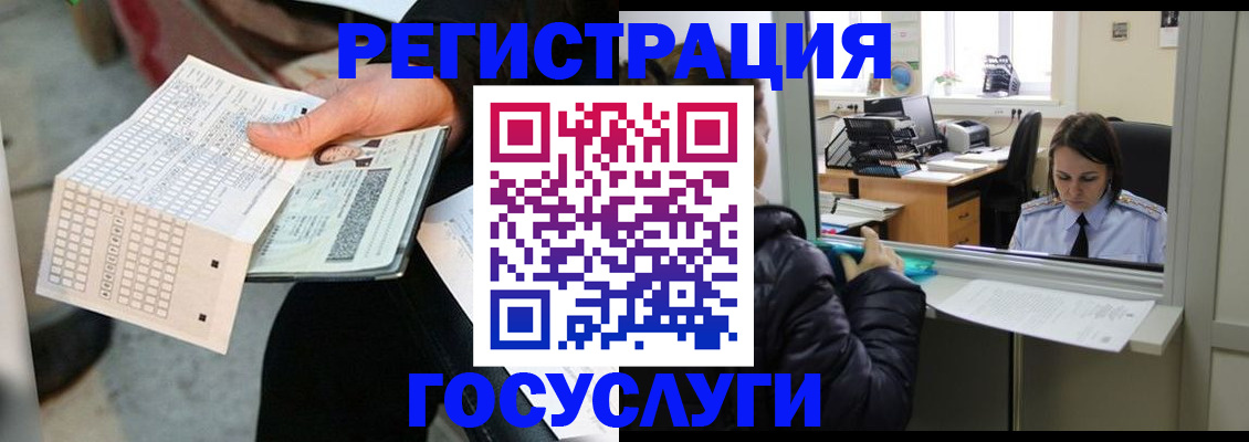 временная регистрация купить в Ленинградской области