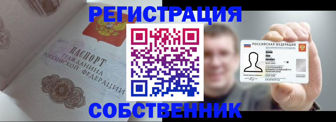 временная регистрация в Ленинградской области