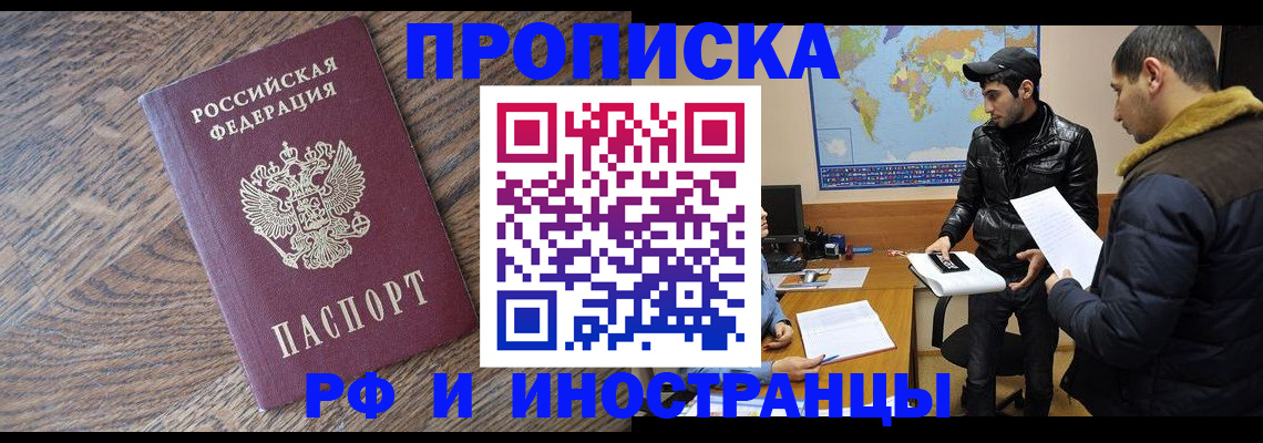 временная регистрация гарантия в Ленинградской области